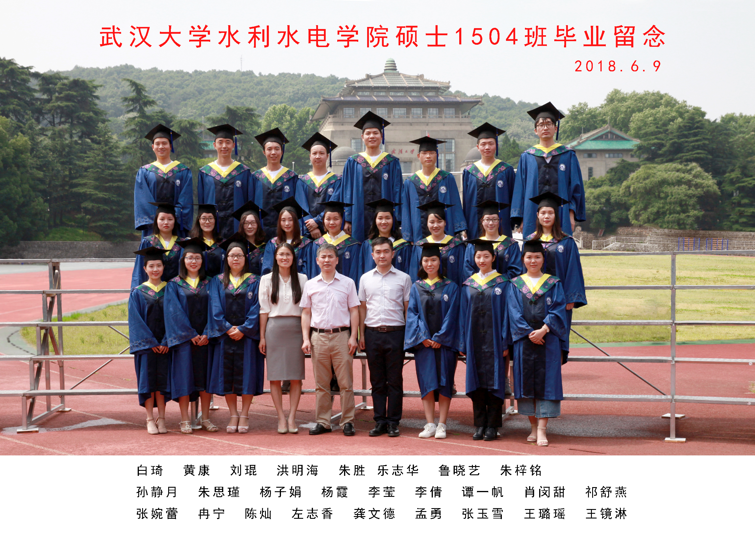 IMG_7936  硕士1504班毕业留念.jpg