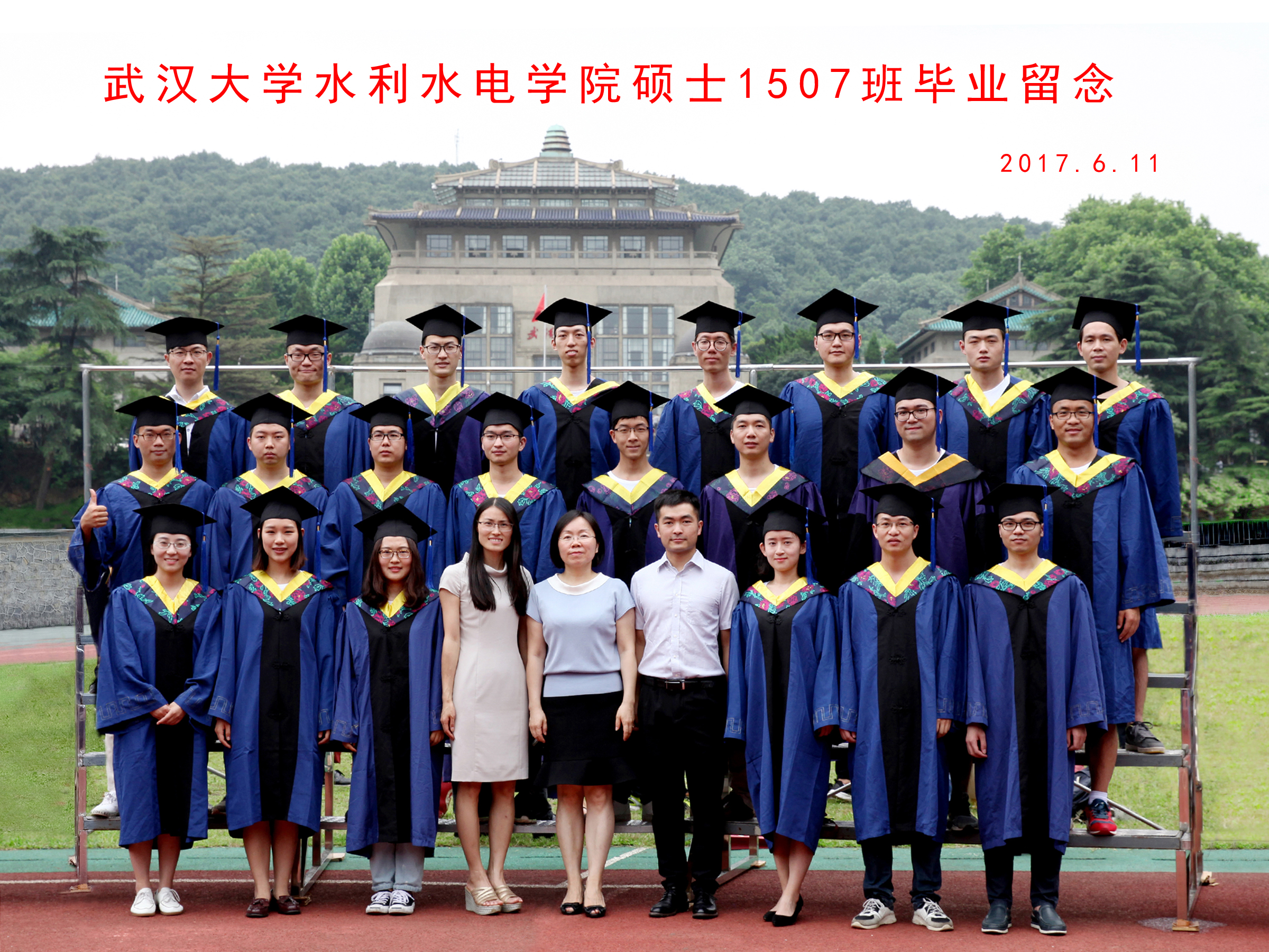 硕士1507班毕业留念   2017.6.jpg